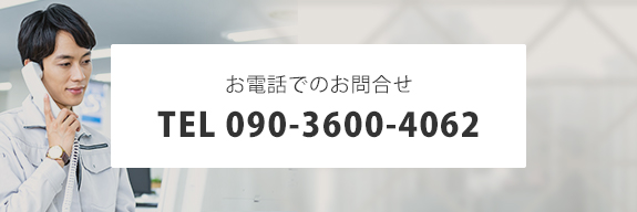 お電話でのお問合せ